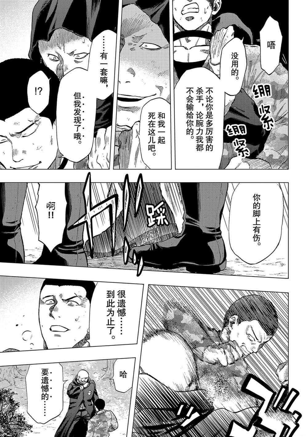 第86话 试看版