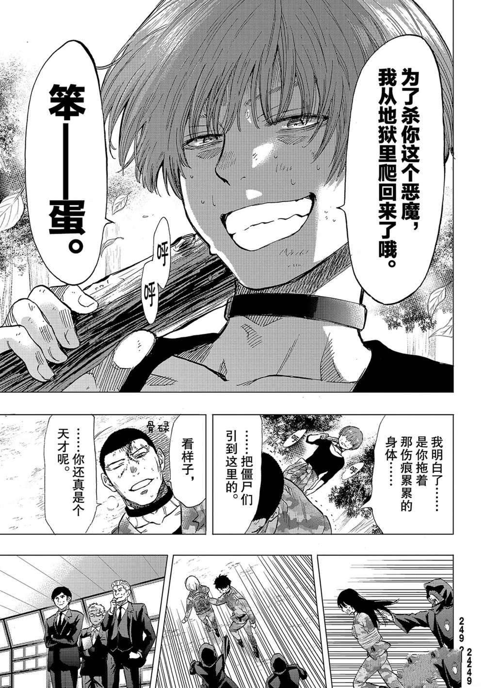 第86话 试看版