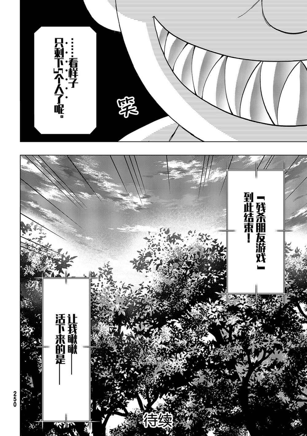 第86话 试看版