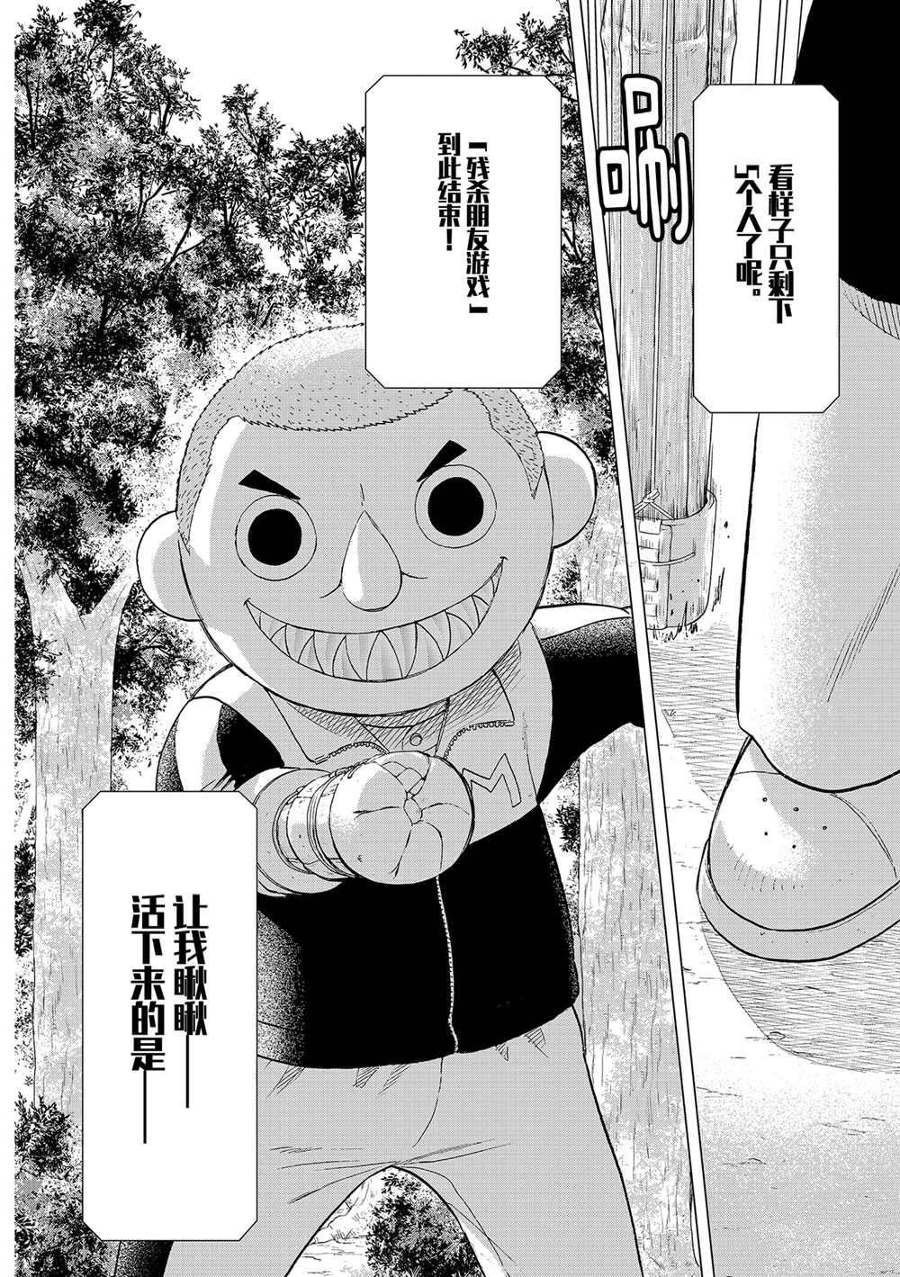 第87话 试看版