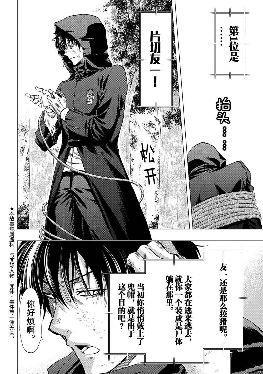 第87话 试看版