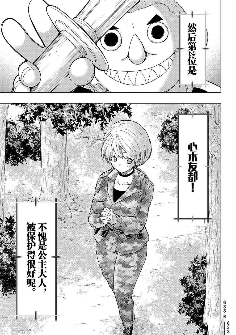 第87话 试看版