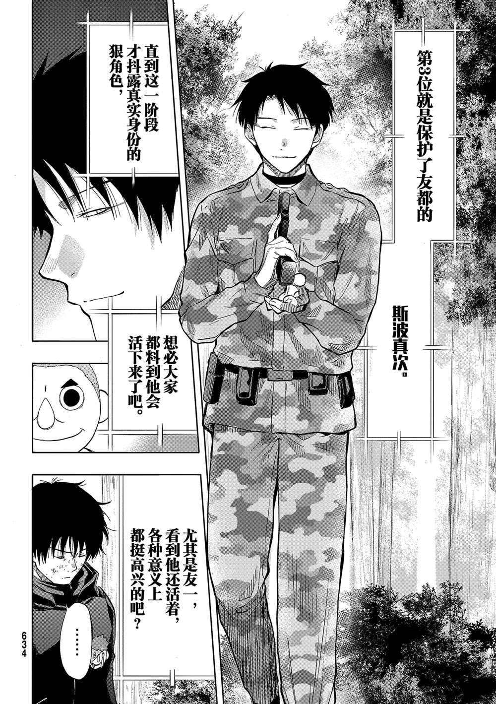 第87话 试看版