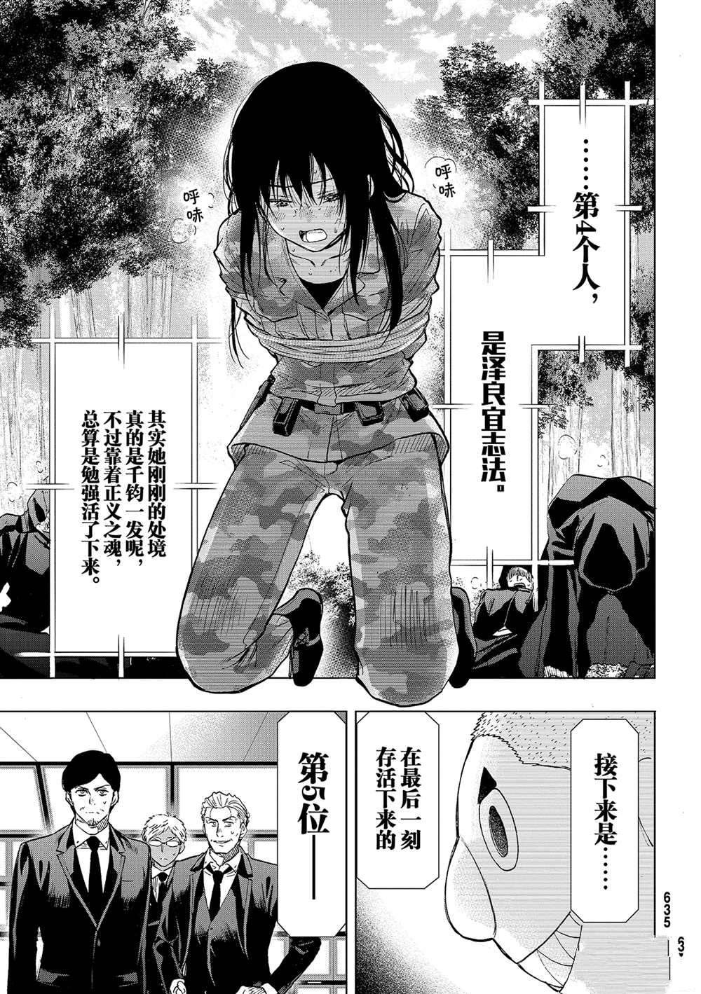 第87话 试看版