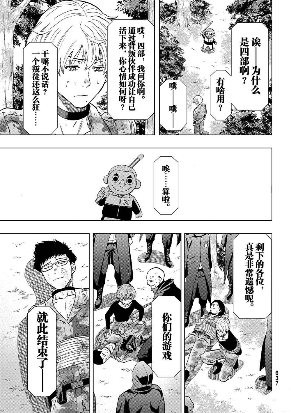 第87话 试看版