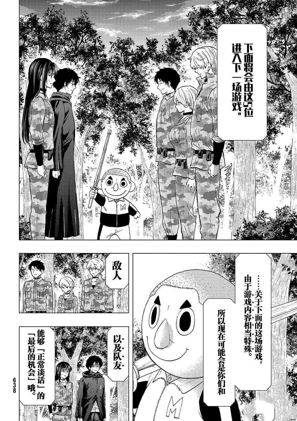 第87话 试看版
