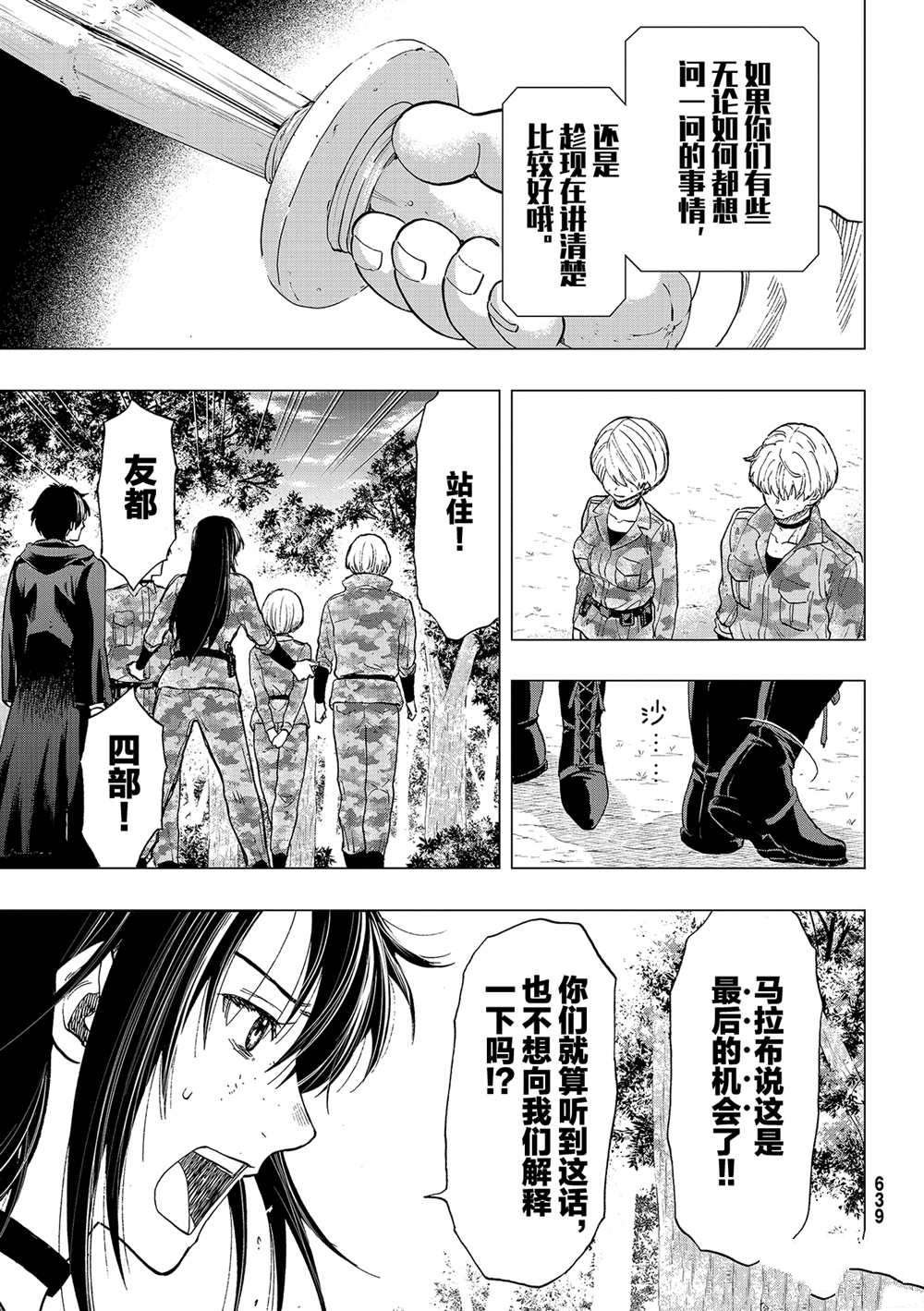 第87话 试看版