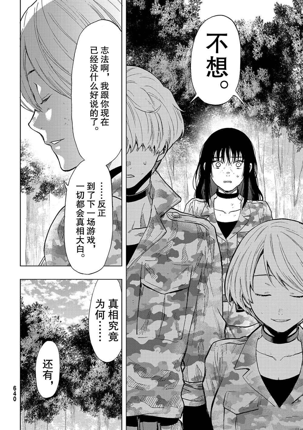 第87话 试看版