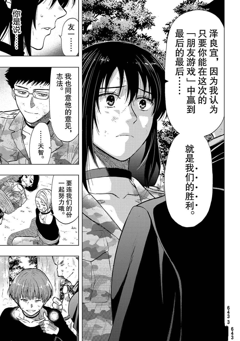 第87话 试看版