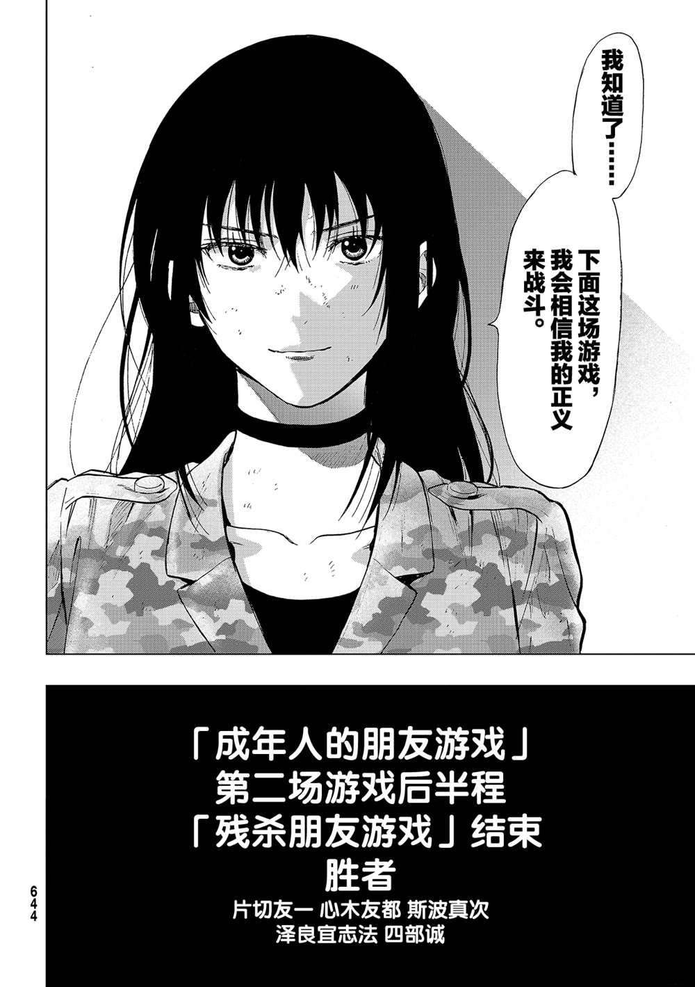 第87话 试看版