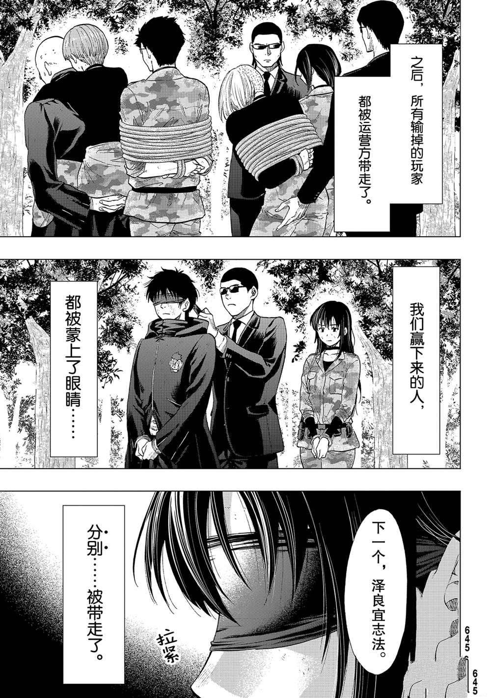 第87话 试看版