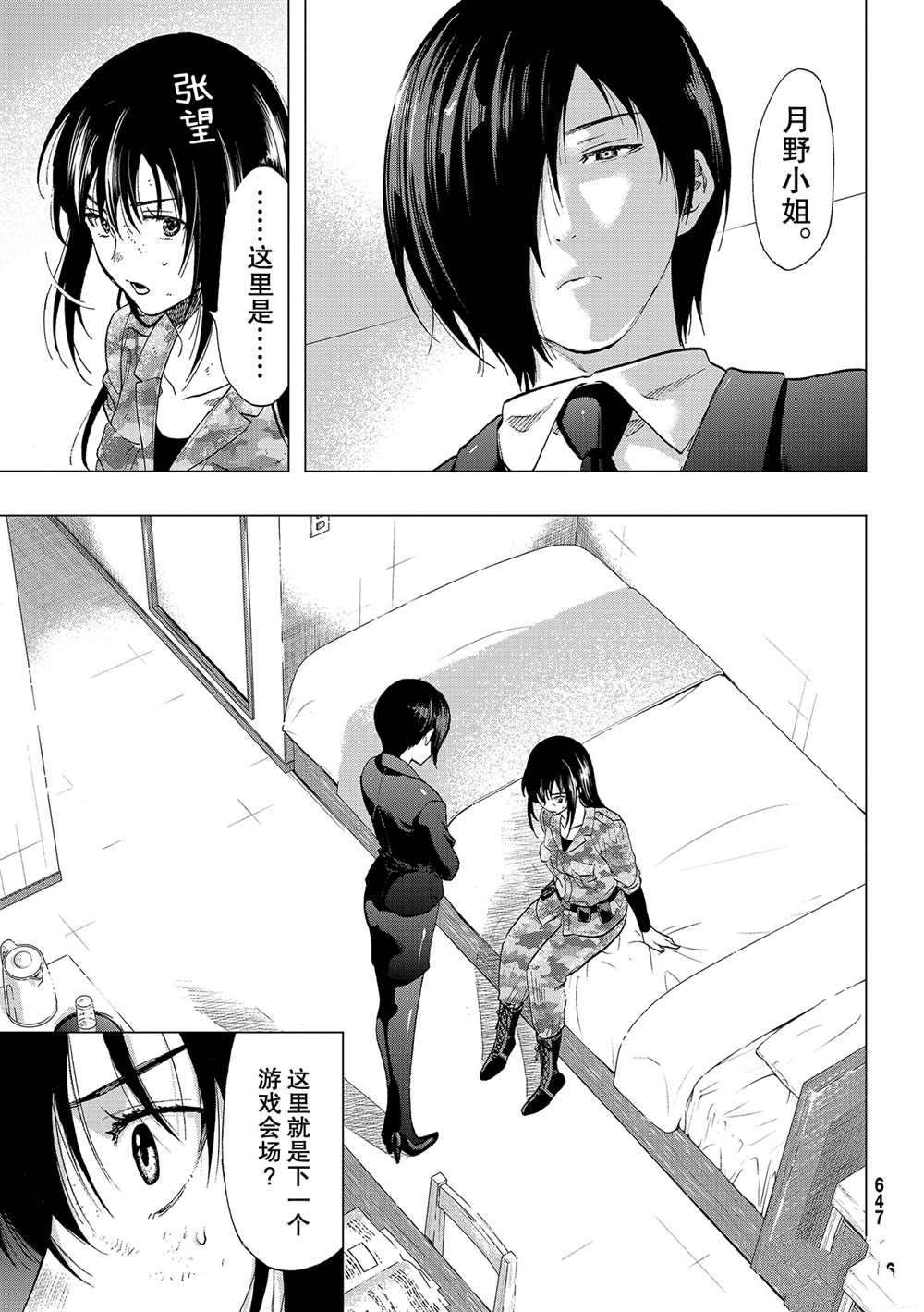 第87话 试看版