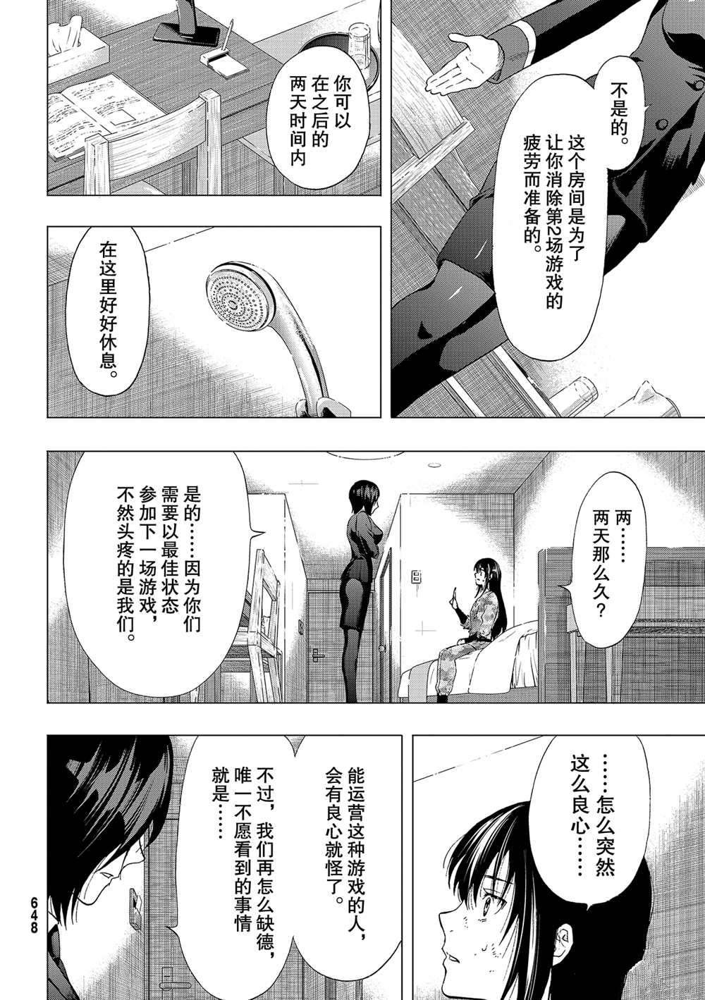 第87话 试看版