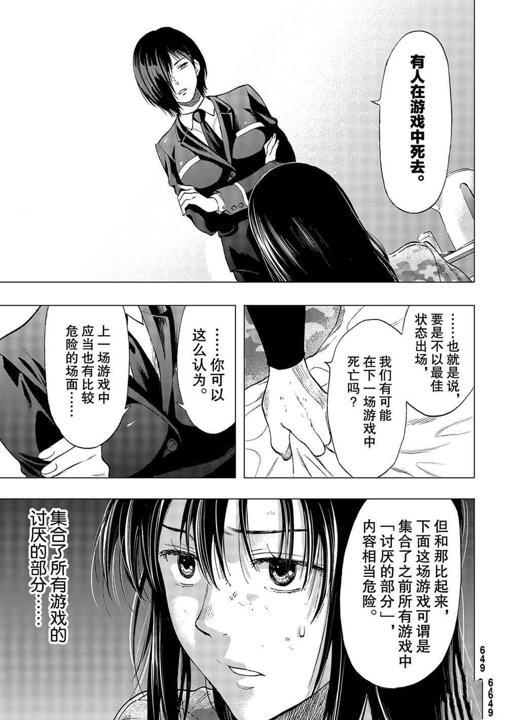 第87话 试看版