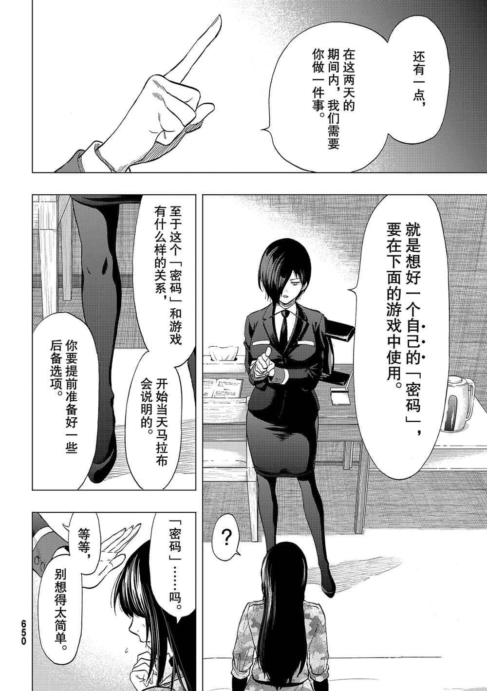 第87话 试看版