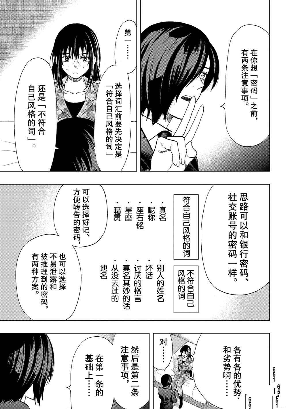 第87话 试看版