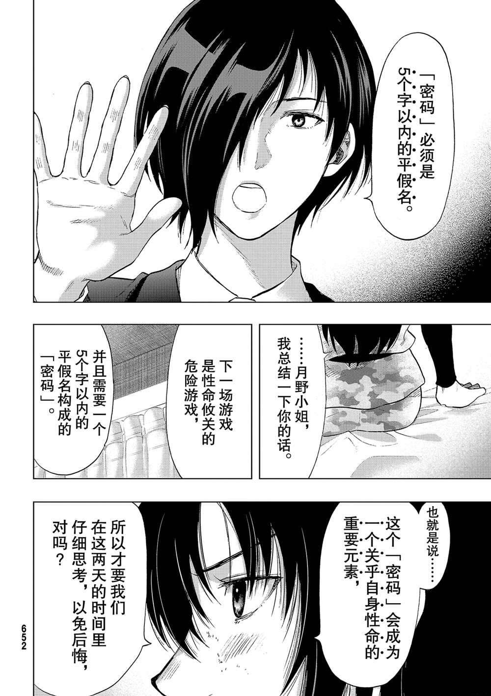 第87话 试看版