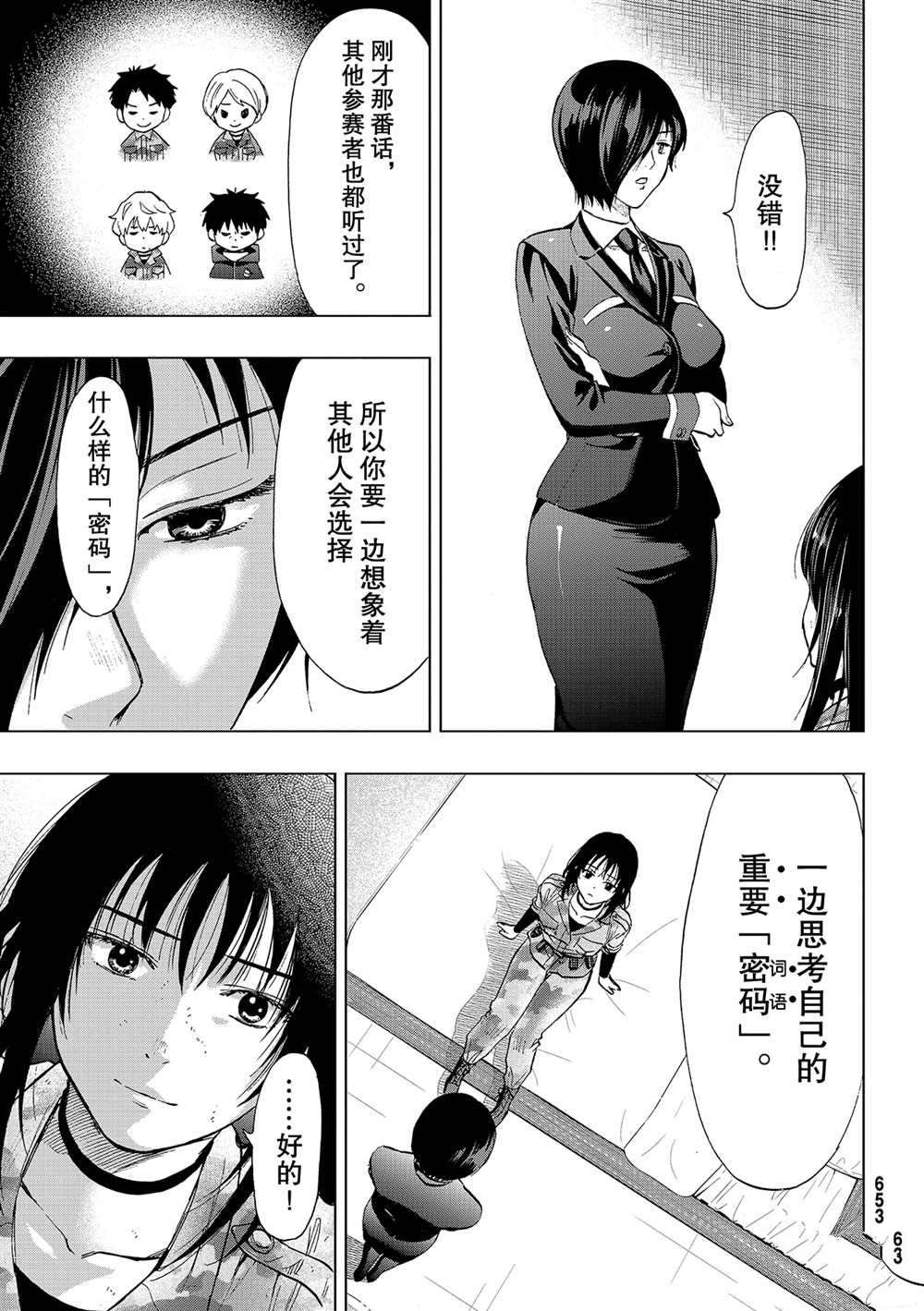 第87话 试看版