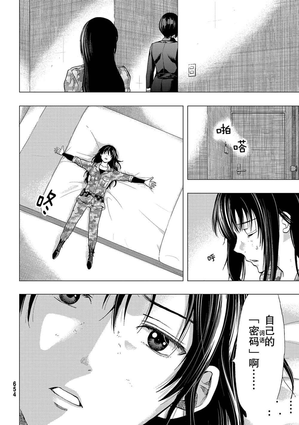 第87话 试看版