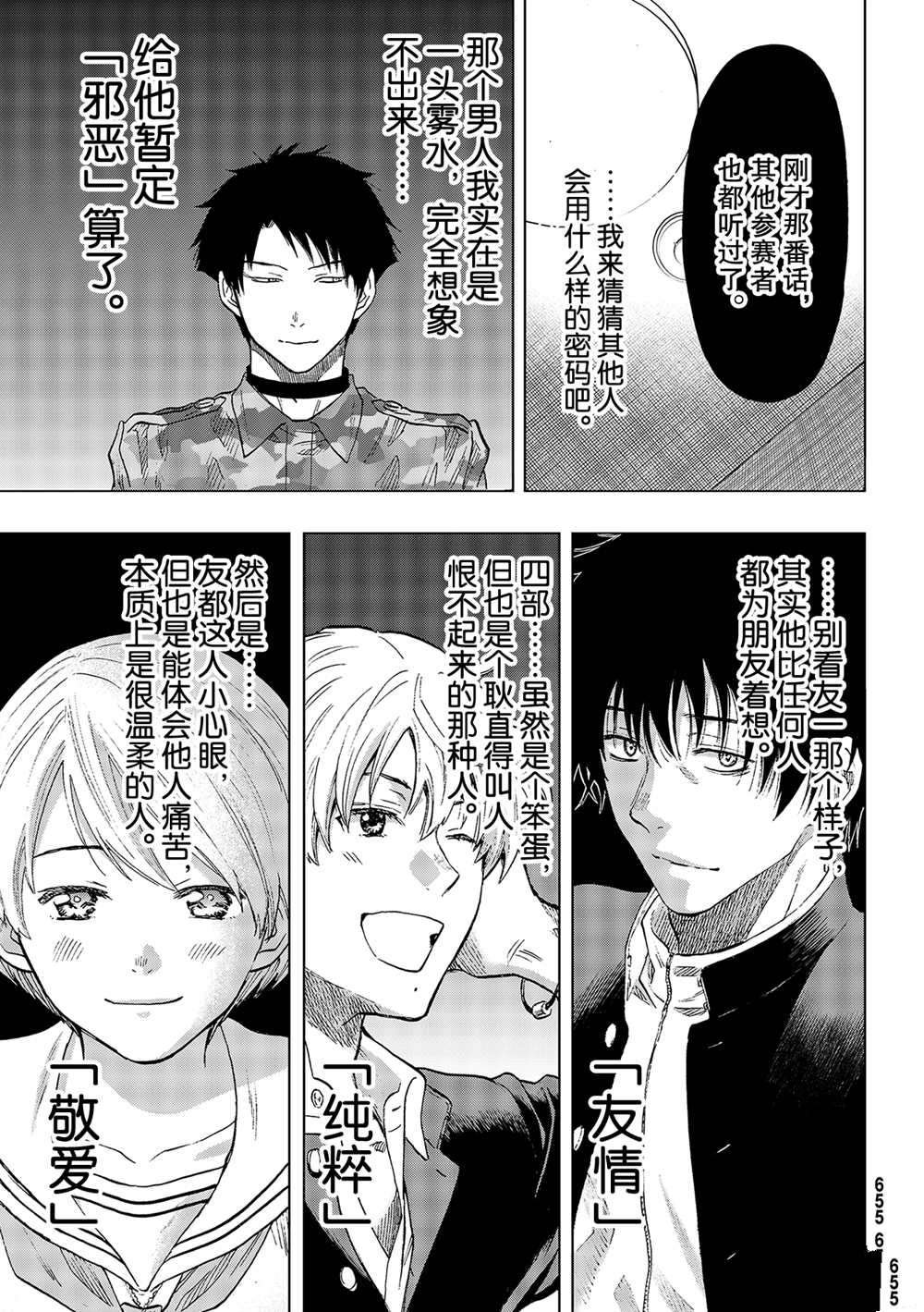第87话 试看版