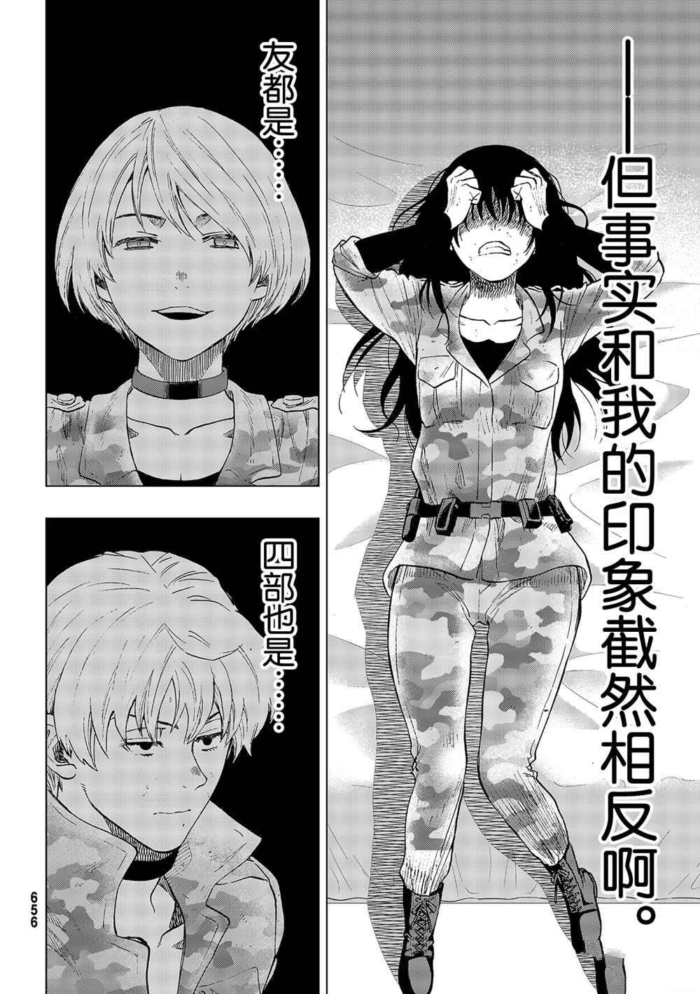 第87话 试看版