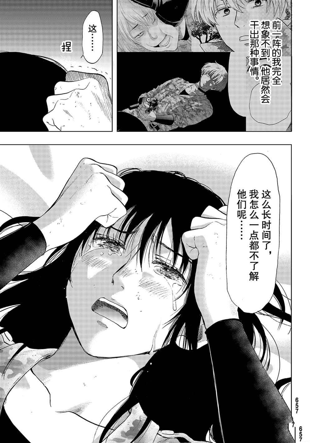 第87话 试看版