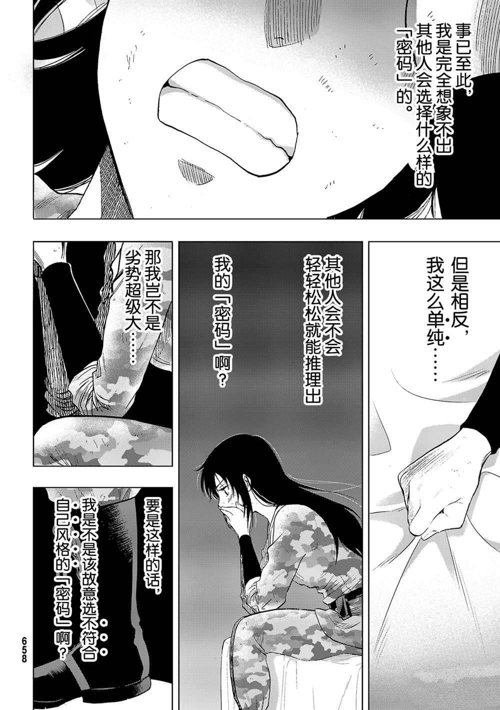 第87话 试看版