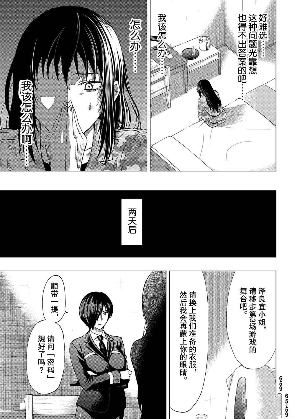 第87话 试看版