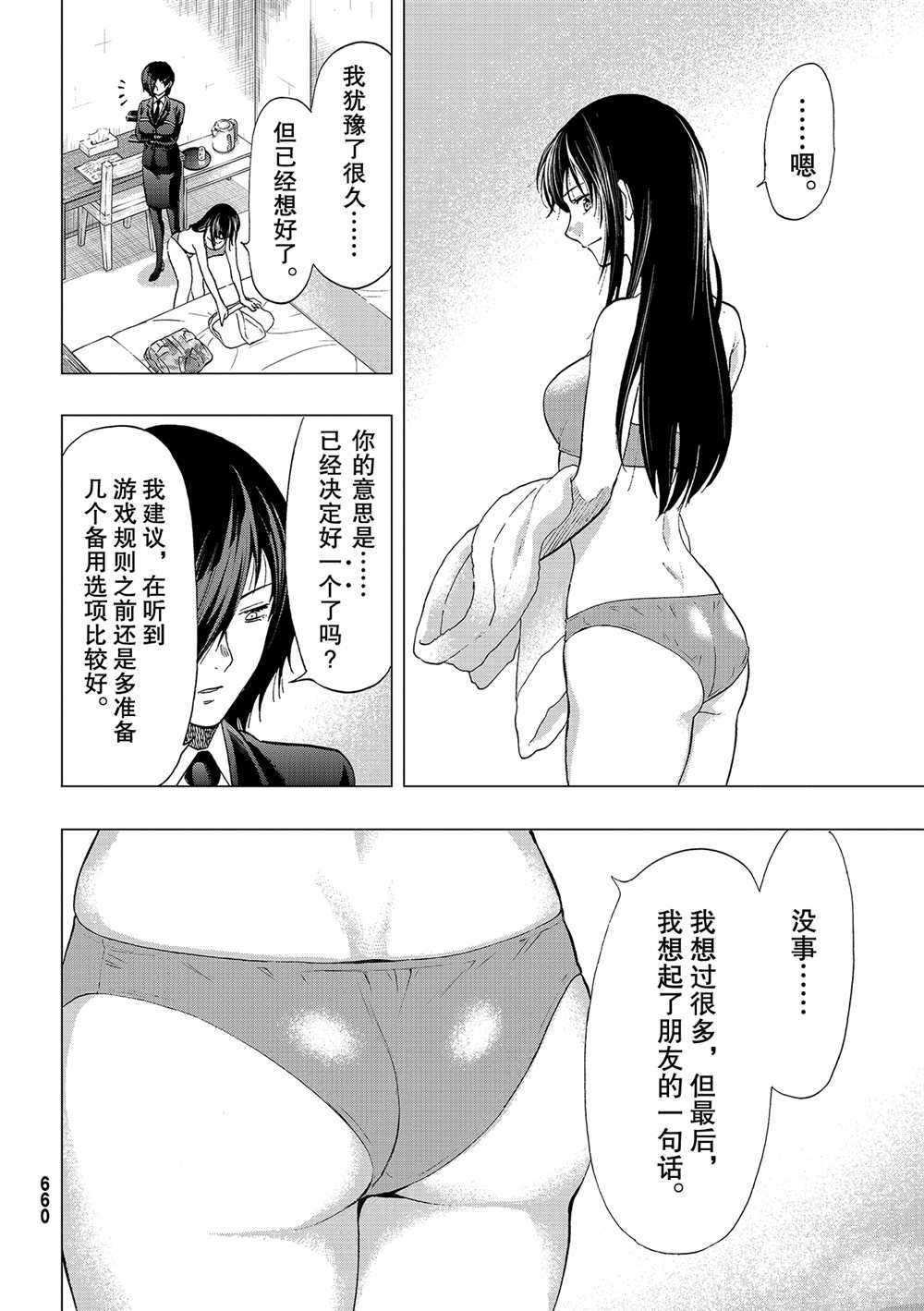 第87话 试看版