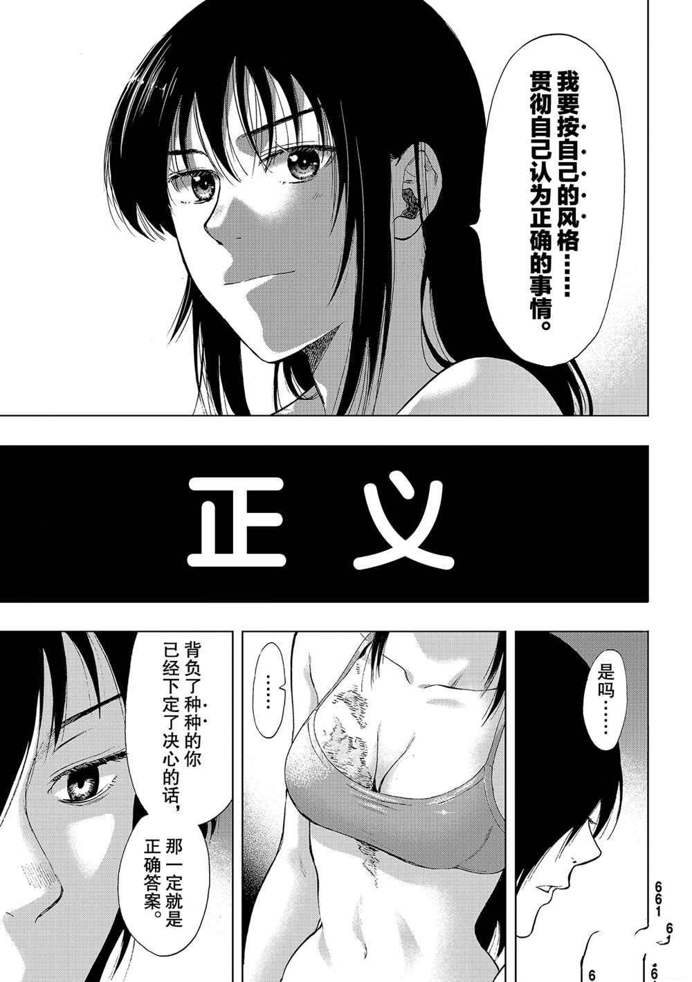 第87话 试看版