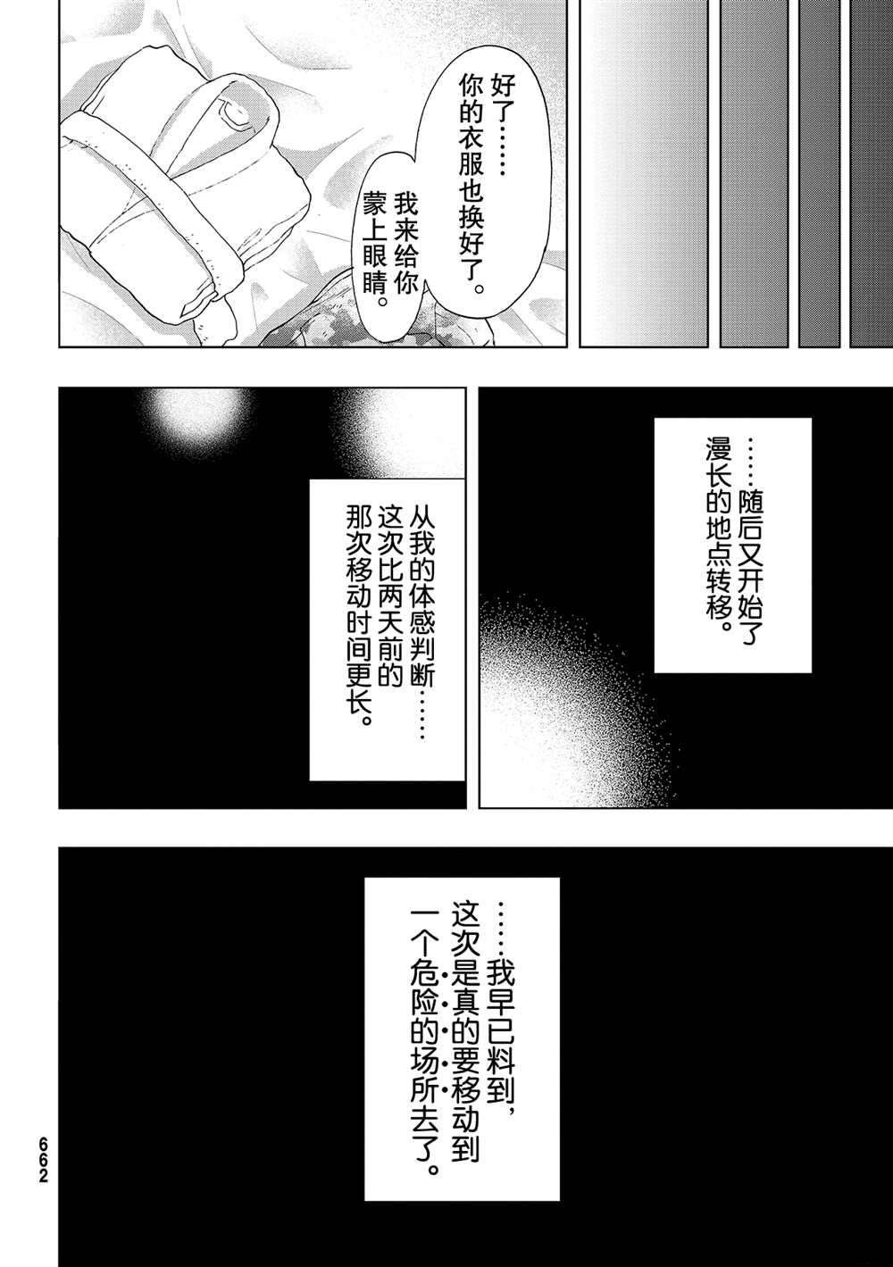 第87话 试看版