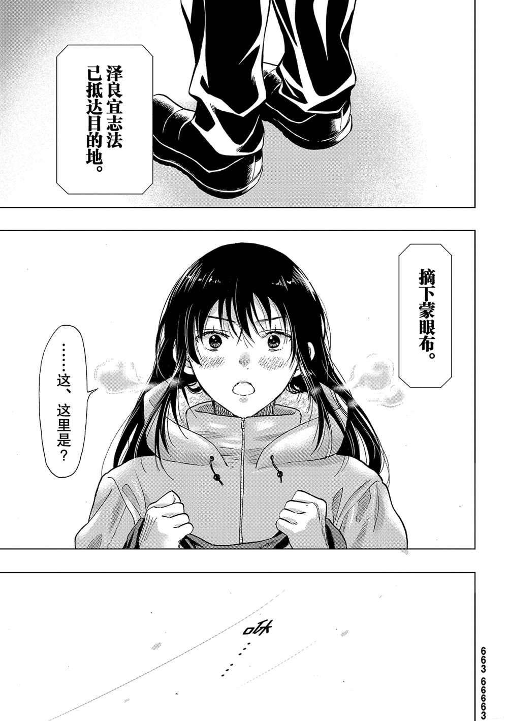 第87话 试看版