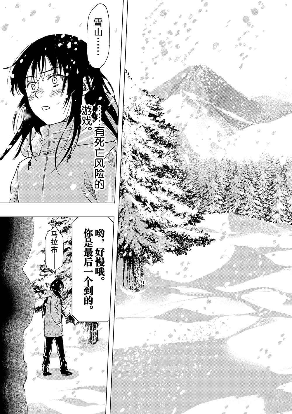 第87话 试看版
