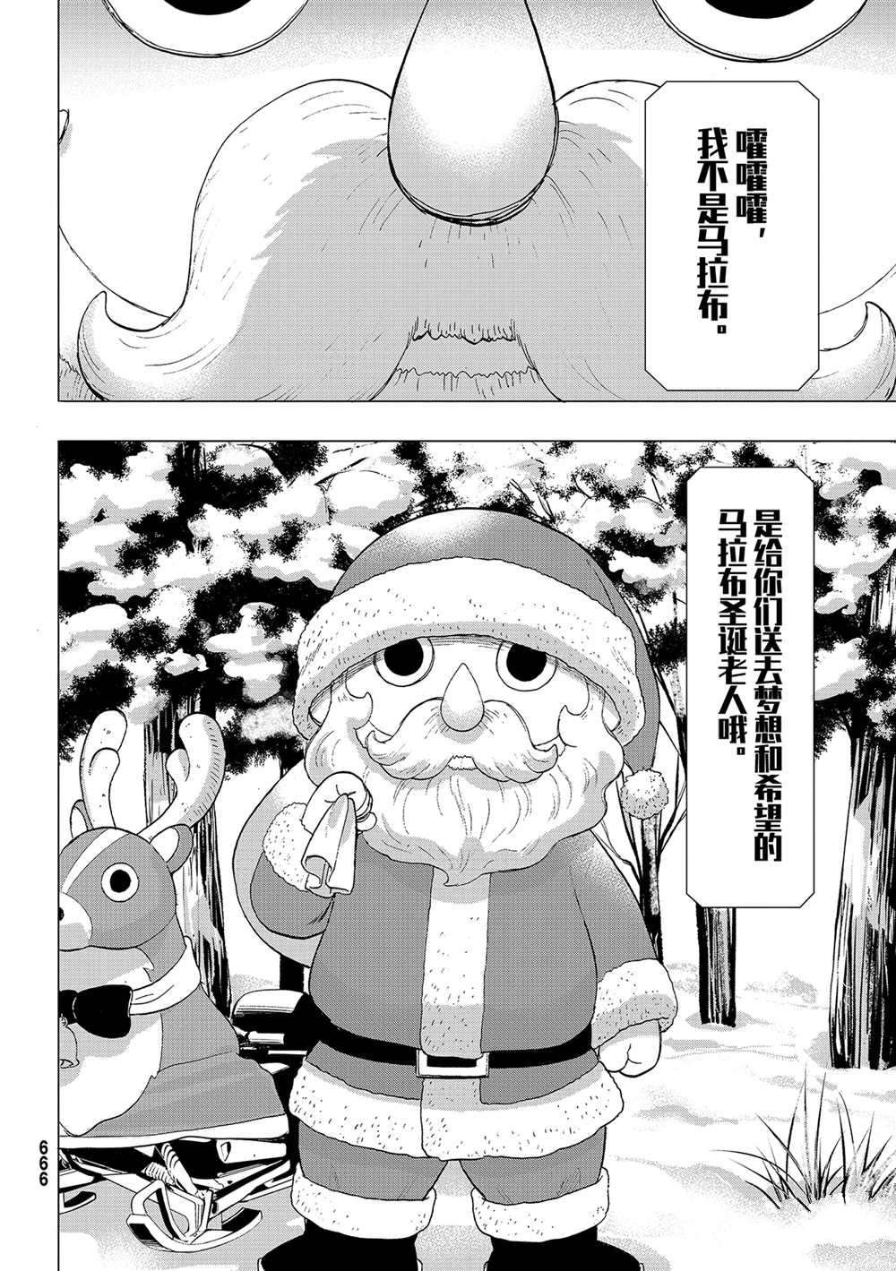 第87话 试看版