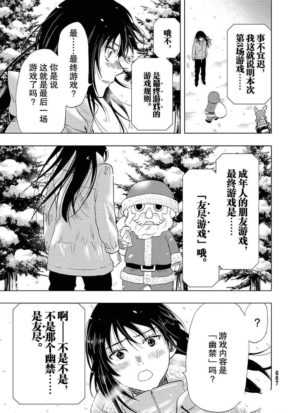 第87话 试看版