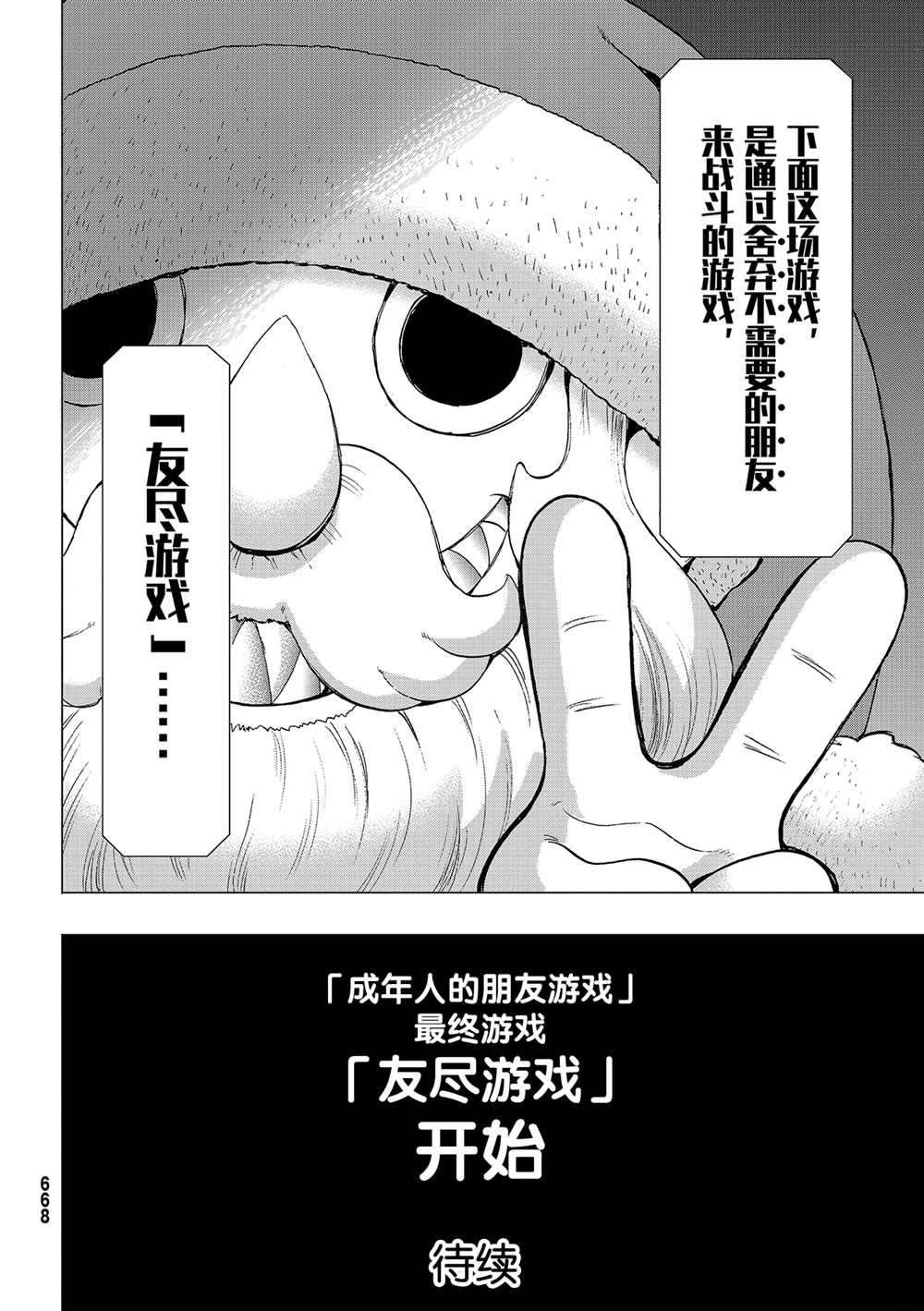 第87话 试看版