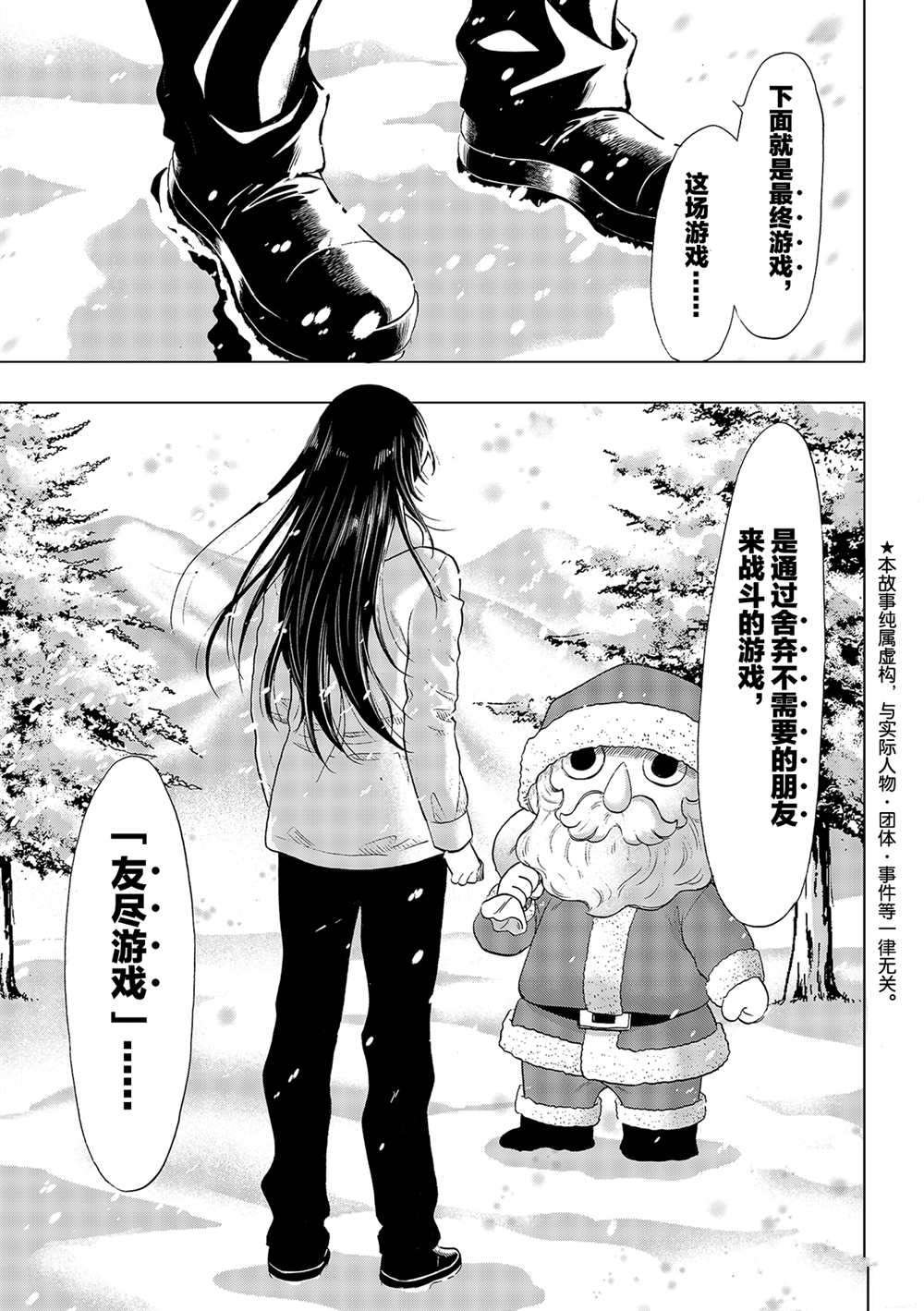 第88话 试看版