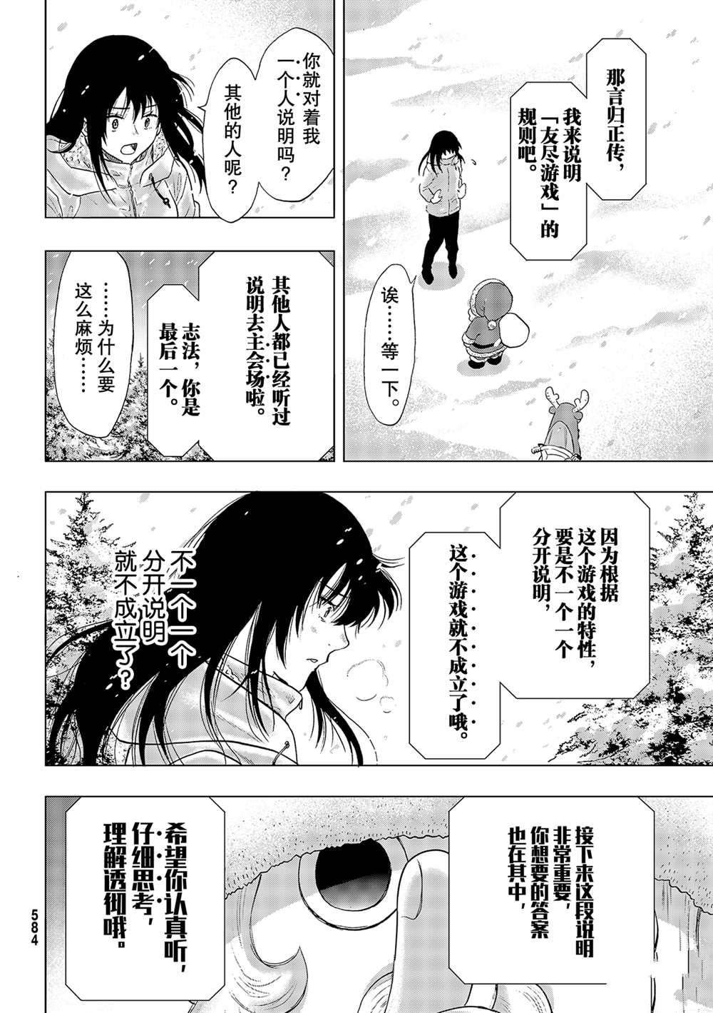 第88话 试看版