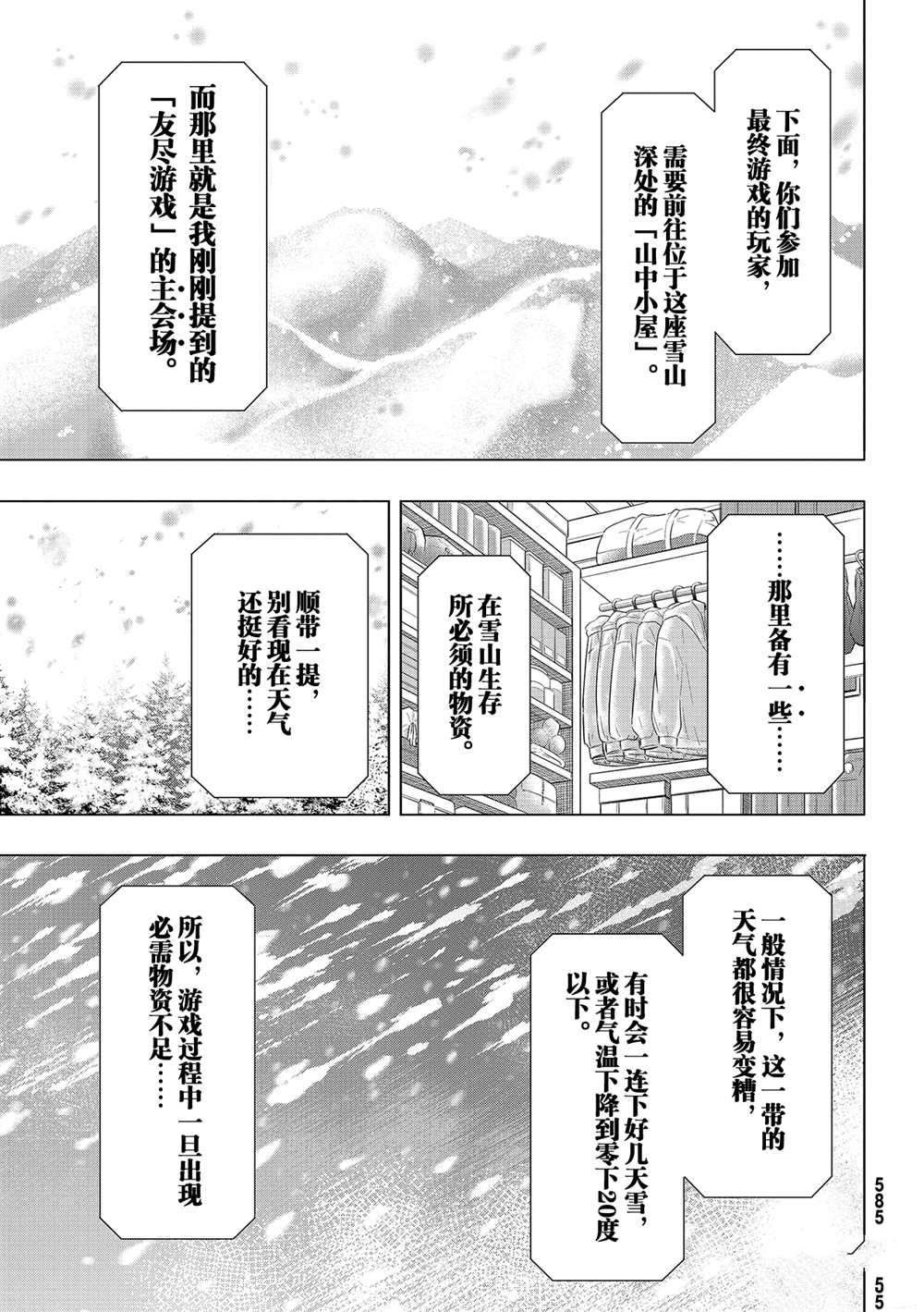 第88话 试看版
