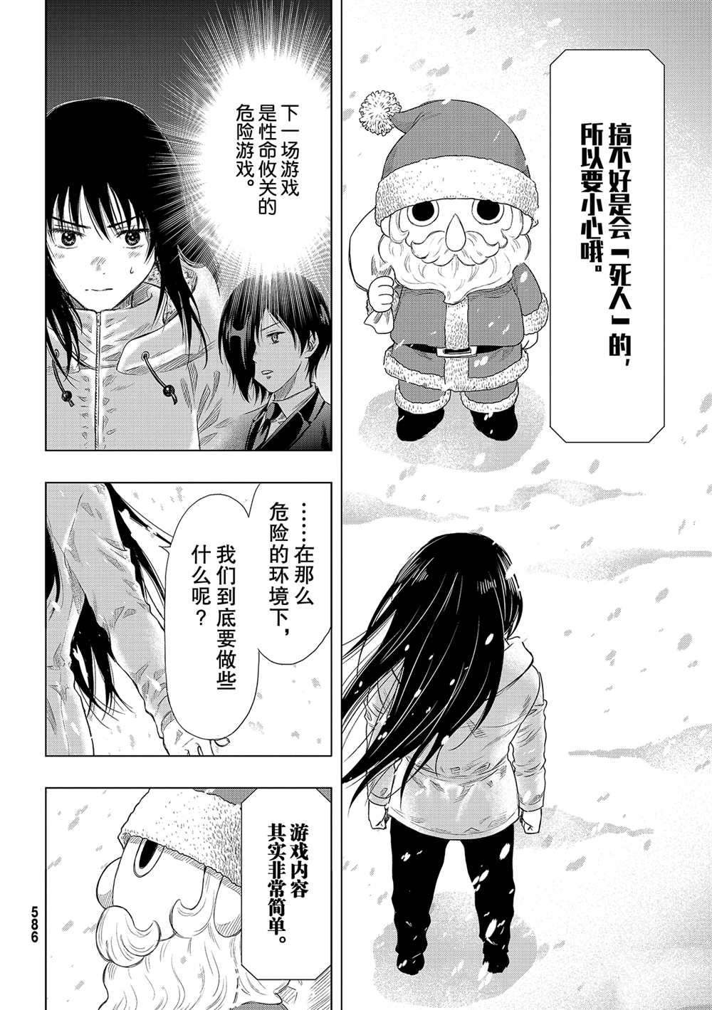 第88话 试看版