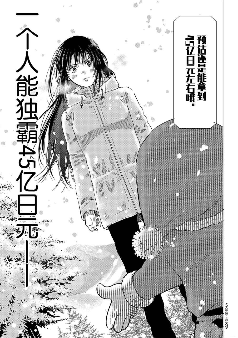 第88话 试看版