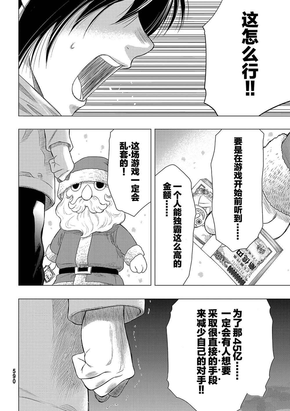 第88话 试看版