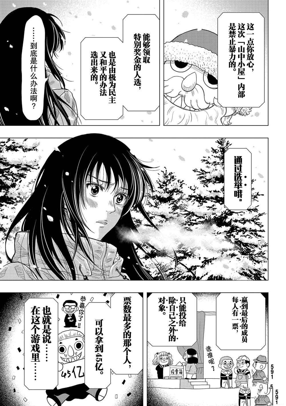 第88话 试看版