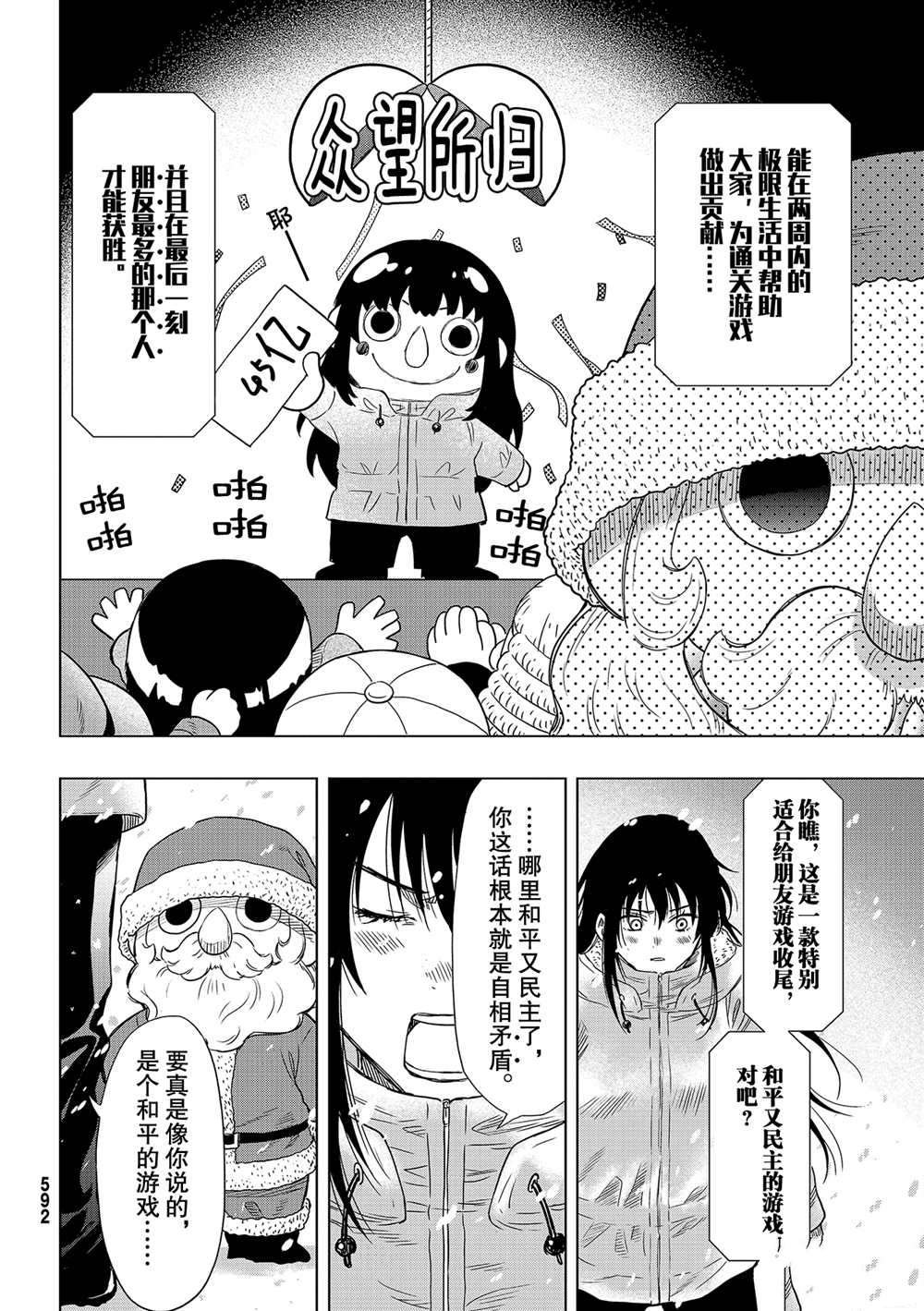 第88话 试看版