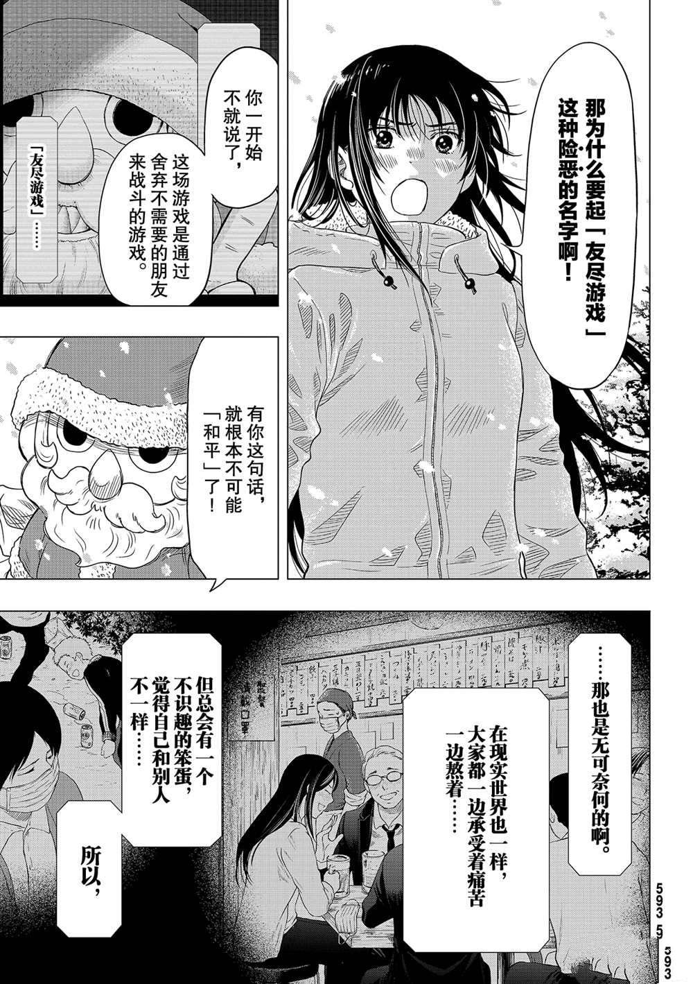 第88话 试看版