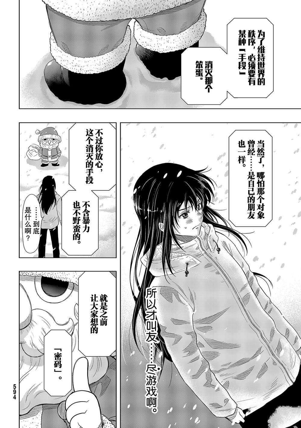 第88话 试看版