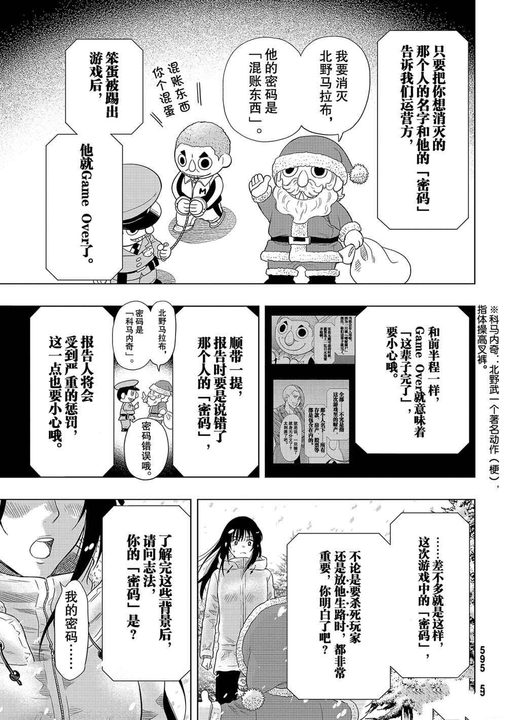 第88话 试看版