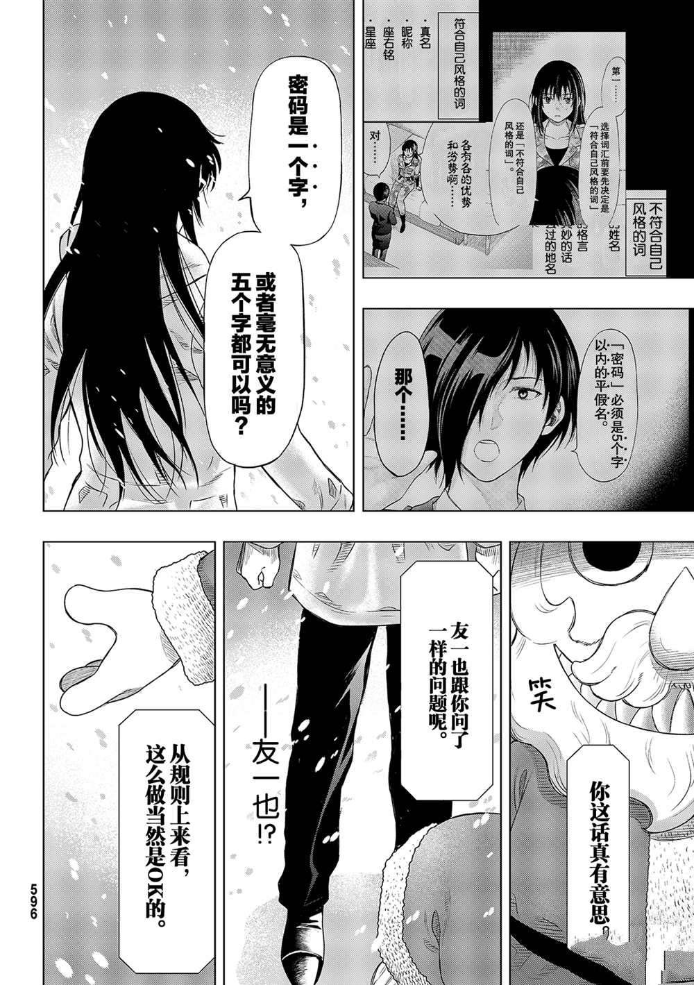 第88话 试看版