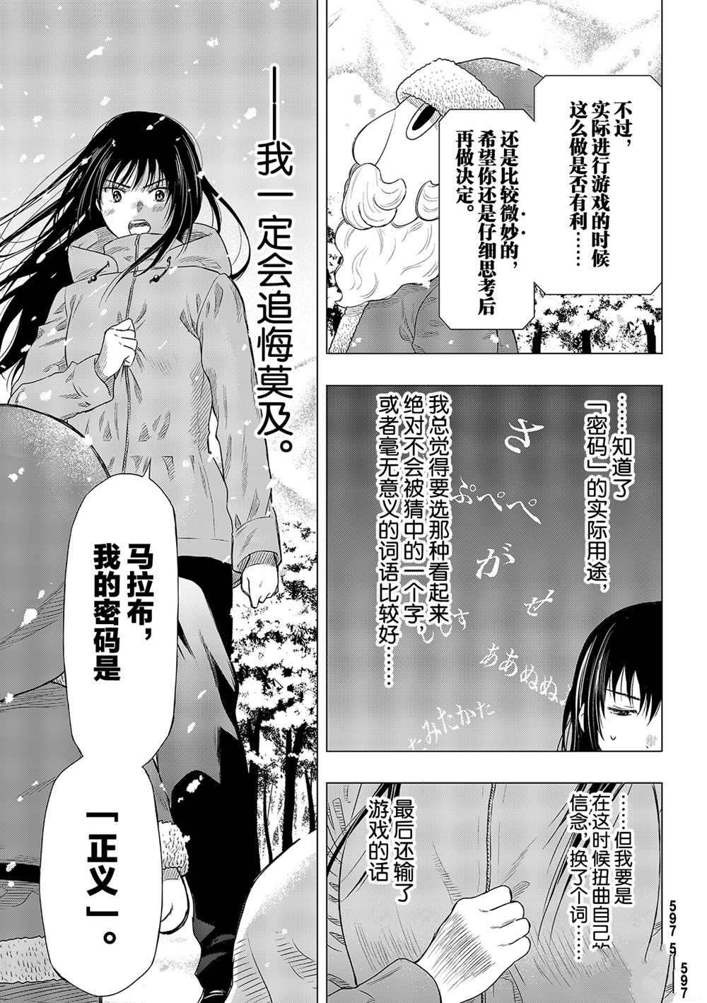 第88话 试看版