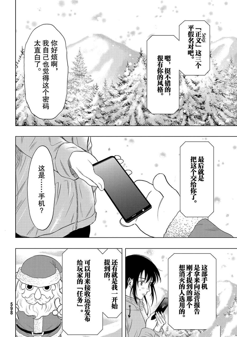 第88话 试看版